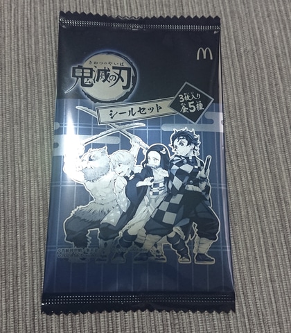 ハッピーセット」と「鬼滅の刃」が初コラボ！ シールセットを求めて