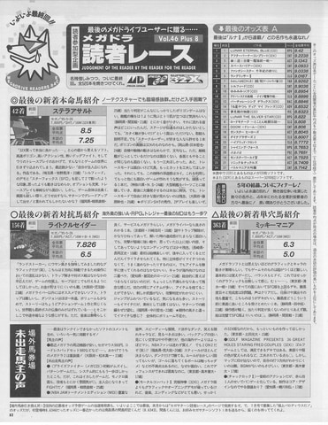セガハードヒストリア セガハードヒストリア