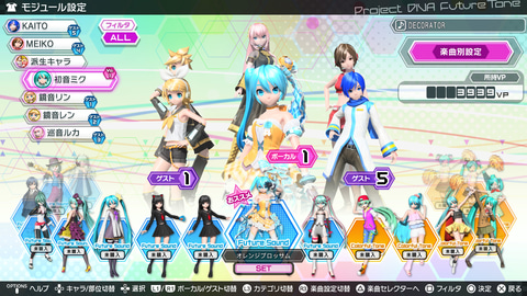 PS4「初音ミク Project DIVA Future Tone / DX」が全世界累計55万本を 