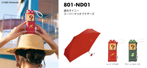 Wpc. スーパーマリオ コラボ 日傘 雨傘 兼用 折りたたみ傘 Wpc.から「スーパーマリオブラザーズ」デザインの傘がリニューアル
