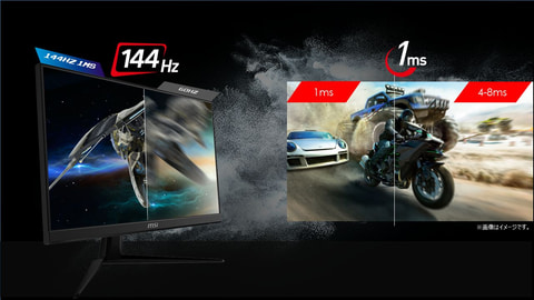 MSI、IPSパネルを搭載した144Hz/1ms対応ゲーミングモニター「Optix