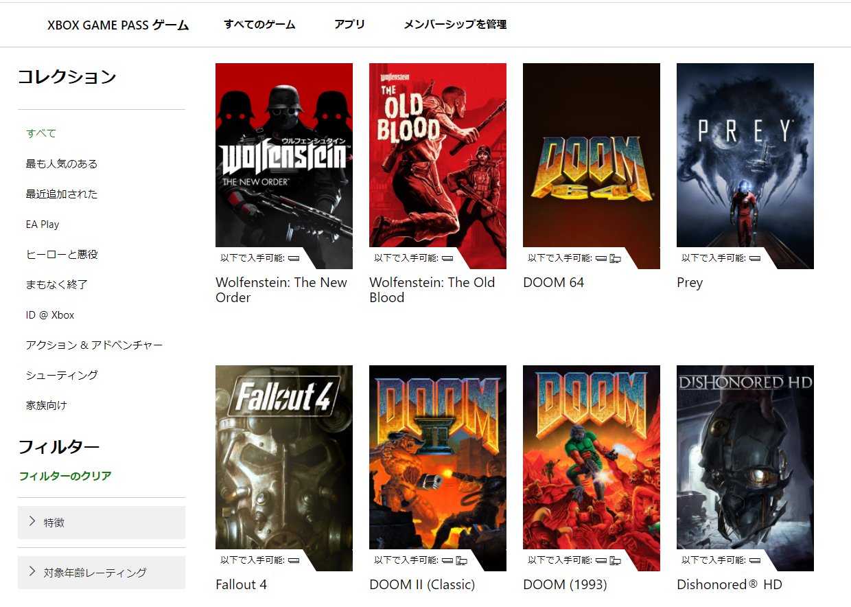 さっそく日本での提供も開始されているが、提供プラットフォームに違いがある