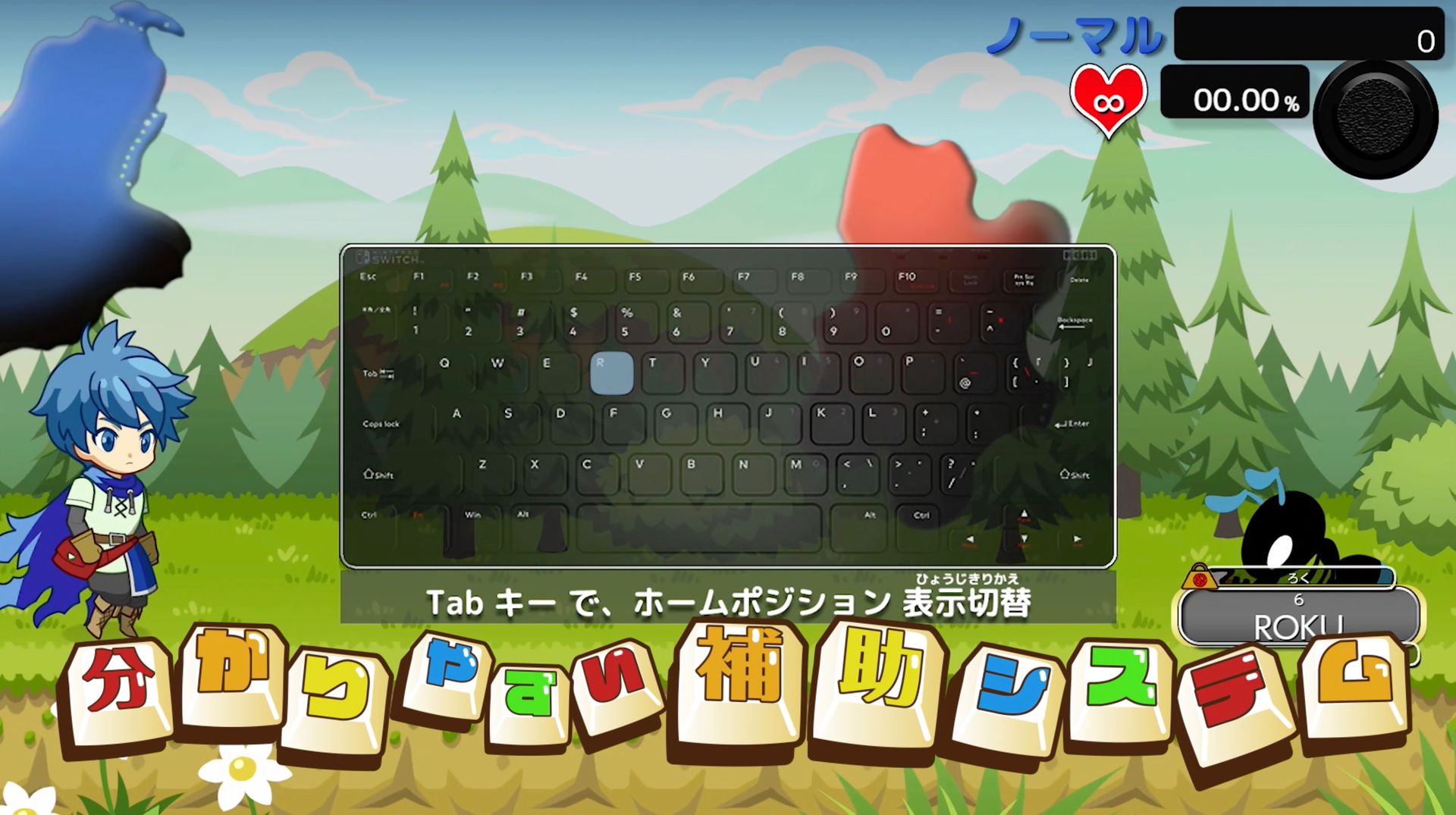 分かりやすい補助システムを搭載