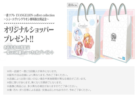 エヴァンゲリオン」デザインのメイクパレットやリップなど「一番コフレ
