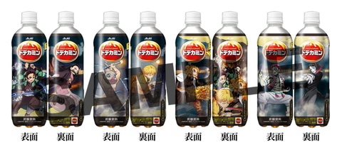 鬼滅の刃」、エナジー炭酸飲料「ドデカミン」のコラボデザインボトルが