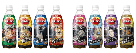 鬼滅の刃」、エナジー炭酸飲料「ドデカミン」のコラボデザインボトルが