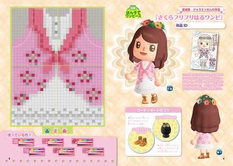 あつまれ どうぶつの森」を大特集！ 「ぴこぷり Spring 2021」本日発売