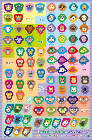 あつまれ どうぶつの森」を大特集！ 「ぴこぷり Spring 2021