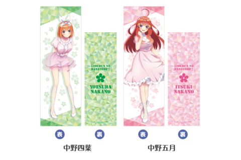 ミニ色紙がもらえる！ ローソン、TVアニメ「五等分の花嫁