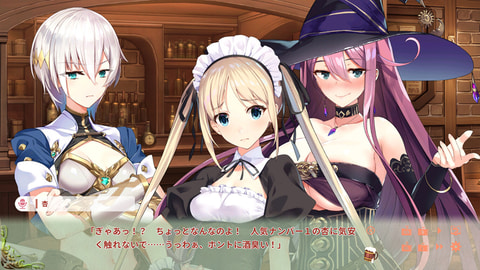 3部作最終章、Switch「異世界酒場のセクステット ～Vol.3 Postlude