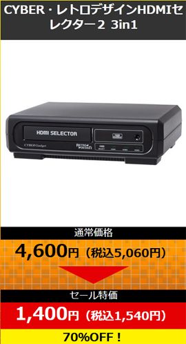 レトロフリーク用コントローラーアダプター〈グレー〉 通常価格：6,000円 → セール価格：3,600円（40％OFF）
