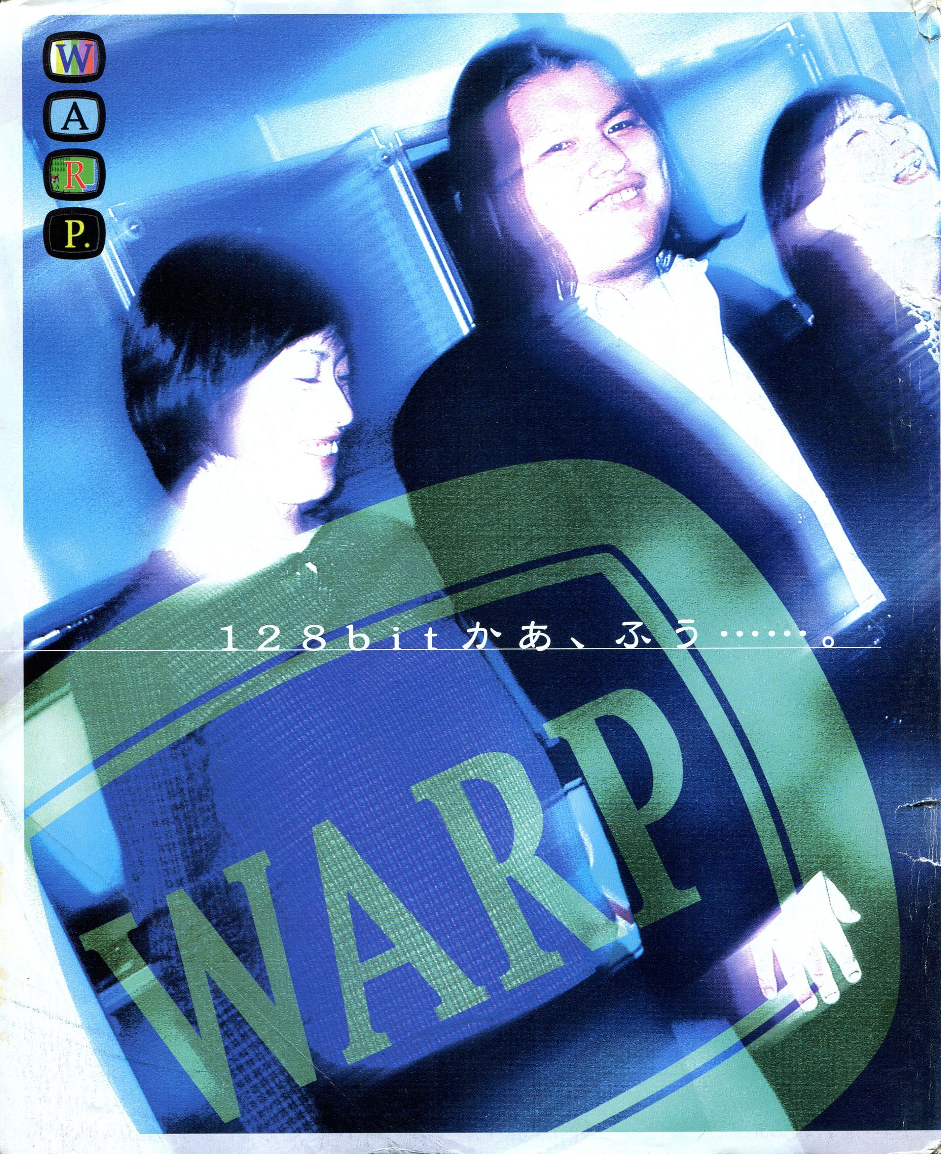 1997年の年末から「128bitかあ、ふう…」という自社広告を掲げ、ドリームキャストの存在をどこよりも早くにおわせていたワープの飯野賢治氏。ドリームキャスト本体発表の2日後に「Dの食卓2」の発表会を敢行。「ドリームキャストマガジン」も週刊誌ならではの最速の速報で発表会の模様を大々的に記事掲載した