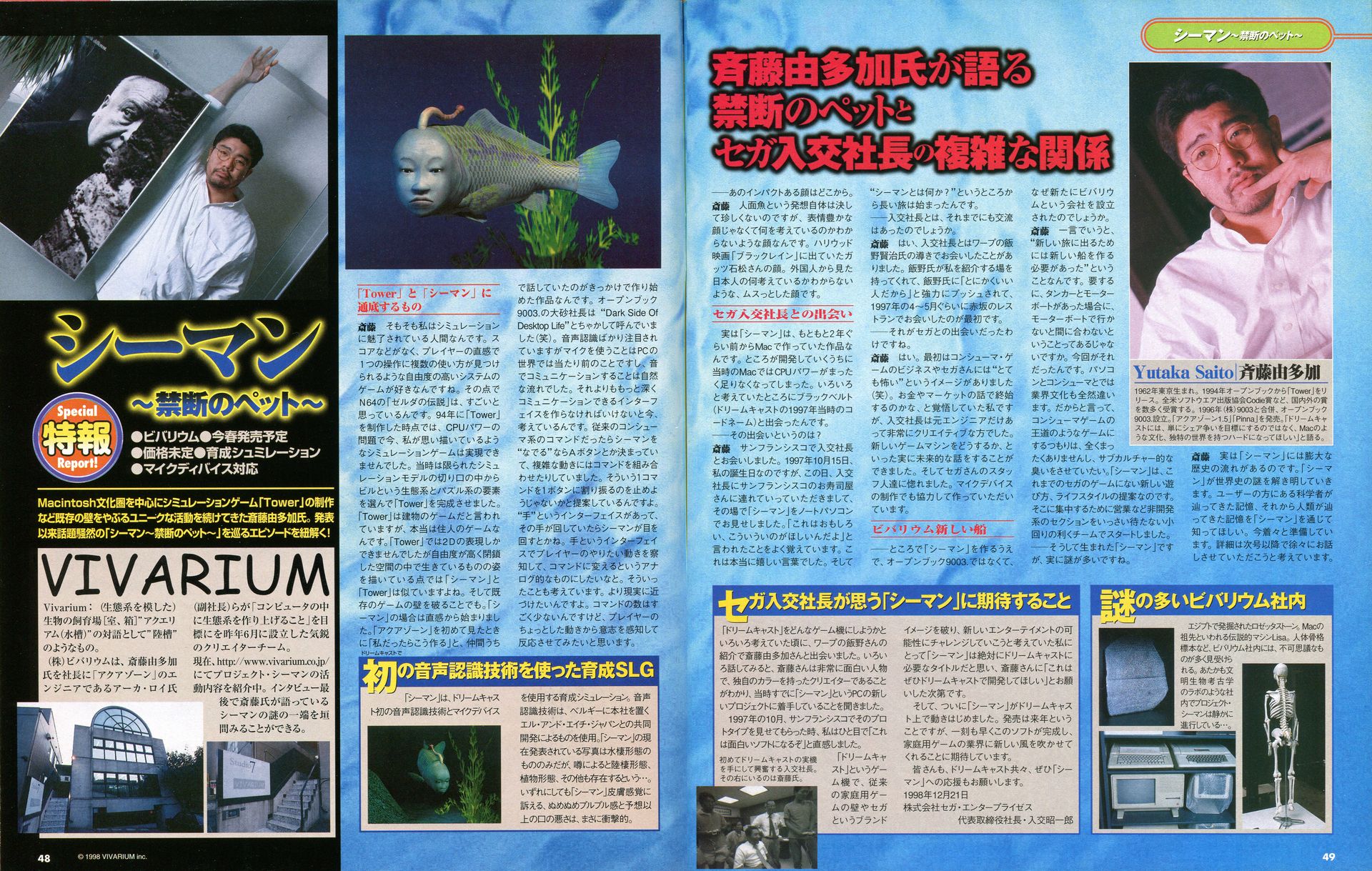 欧米市場から待望視されていたソニックの新作である「ソニックアドベンチャー」は、今までにない3D視点での高速アクションを実現。「スペースチャンネル5」や、「シーマン」、ナムコからは「ソウルキャリバー」、1/60秒のネットワーク通信対戦を実現した「電脳戦機バーチャロン オラトリオ・タングラム」、ネットワークゲームの定番ソフトとなった「あつまれ！ぐるぐる温泉」など、次々と新機軸のタイトルがドリームキャストで1年目から生まれていった