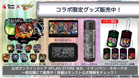 モンスト」、「ガリバー」の獣神化が決定！「仮面ライダー」コラボの