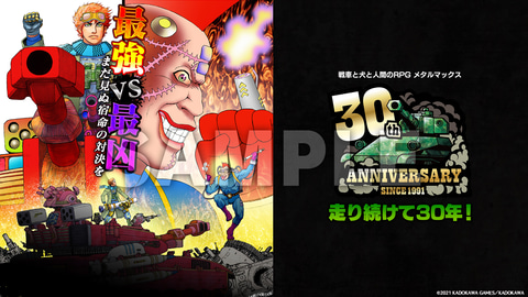 メタルマックス」30周年記念企画始動！「メタルマックスゼノ