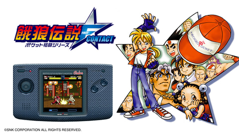 Switchダウンロード版「NEOGEO POCKET COLOR SELECTION Vol.1」配信中