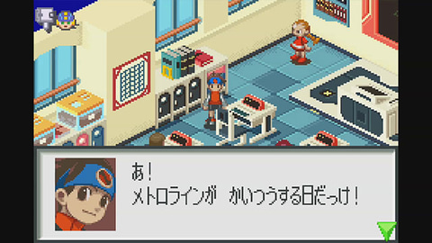 ロックマン エグゼ」シリーズはここから始まった！ 本日3月21日で