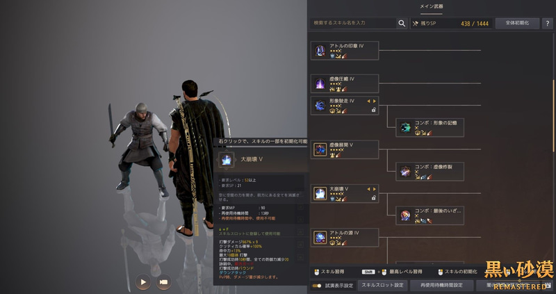 キャラクターの少し前方に巨大な雷を召喚する「大崩壊」。エフェクトも派手でダメージも非常に大きい。クールタイムは長めだがメインのダメージソースとして使っていくことになりそうだ