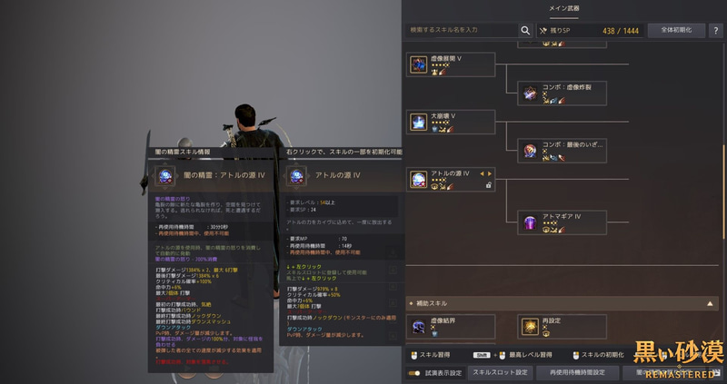 「アトルの源」と、そこから繋がる「アトマギア」というスキル。「アトルの源」はキャラクター前方に、「アトマギア」はキャラクターの周囲に大ダメージを与えられるスキル。上手く敵を集めて使いたい