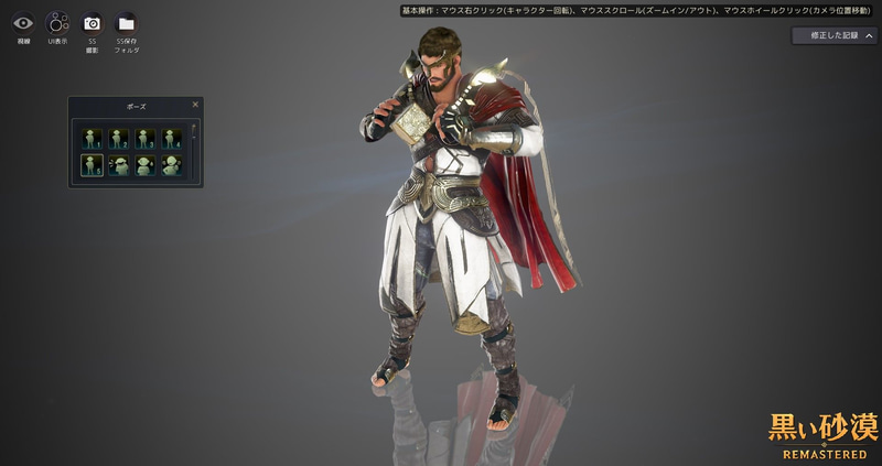 ヒゲがセクシーな男性キャラだ