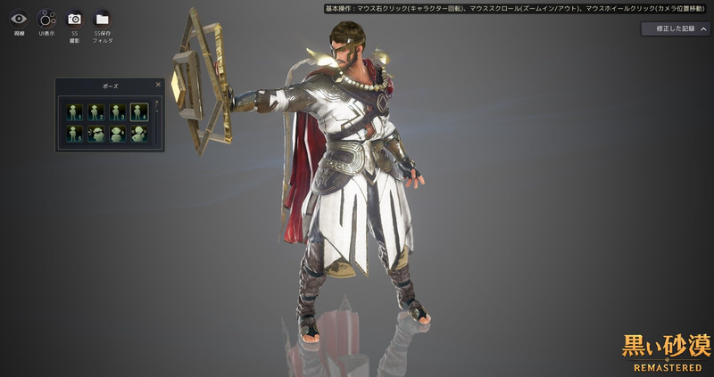 ヒゲがセクシーな男性キャラだ