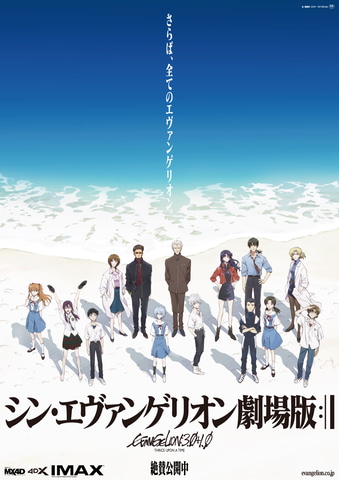限定ポスター エヴァンゲリオン 国立競技場入場者プレゼント 一番くじ エヴァンゲリオン ～全力疾走！～」が6月16日(金)より