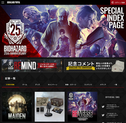 バイオ」25周年記念タイトル「バイオハザード RE:バース」OBT開催決定