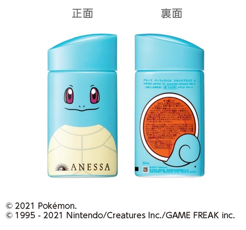 資生堂の日焼け止め「アネッサ」より、ポケモンとのコラボボトル