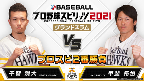 【早期特典付】プロ野球スピリッツ2021 グランドスラム Switch 新品未開封 switch eBASEBALLプロ野球スピリッツ2021 グランド