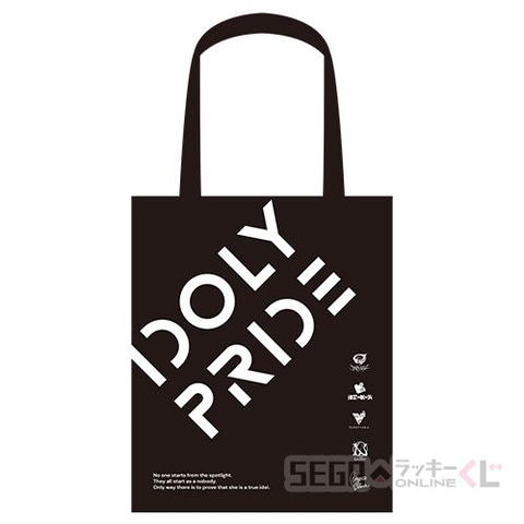 IDOLY PRIDE」のタペストリーやトートバッグがあたる！ セガ ラッキー