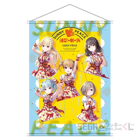 IDOLY PRIDE」のタペストリーやトートバッグがあたる！ セガ ラッキー