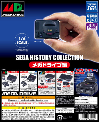 特集】「セガハードヒストリア」のヒストリア～または製作日記【第4回