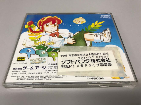 特集】「セガハードヒストリア」のヒストリア～または製作日記【第4回