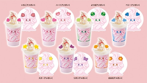 ポケモン、マホイップをイメージしたいちごミルク風ドリンクを4月10日