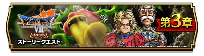 ログインボーナスは3月29日より4月27日14時59分まで