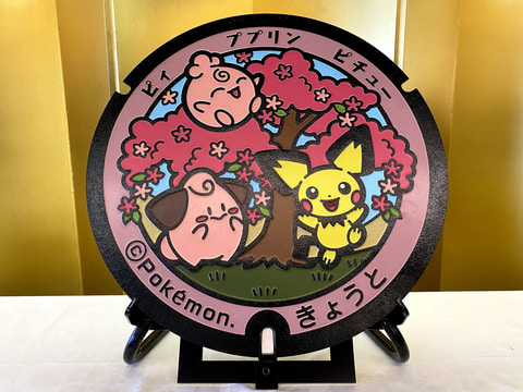 古都・京都にポケモンマンホール「ポケふた」5枚が登場！ - GAME