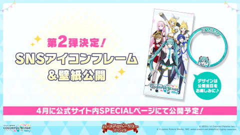 [6/3追加]プロセカ 全ユニット まとめ売り 即購入不可 プロジェクトセカイ」ユニット別のCD発売が決定！ユニット別