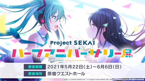 プロジェクトセカイ各種 $_57.JPG?set_id=880000500F