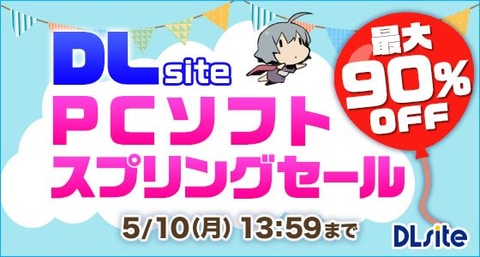 英雄伝説 零の軌跡」が50%OFF！ 「DLsite」、最大90%OFFの「PCソフト