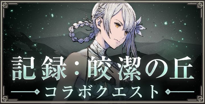 「鉄パイプ」がもらえるログインボーナスは4月1日より5月8日まで