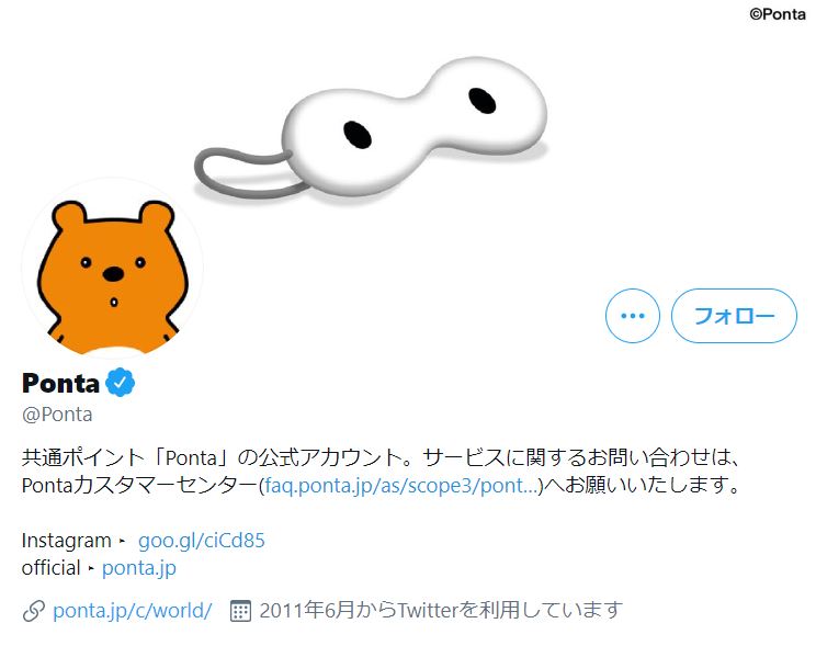 公式Twitterにも変化が