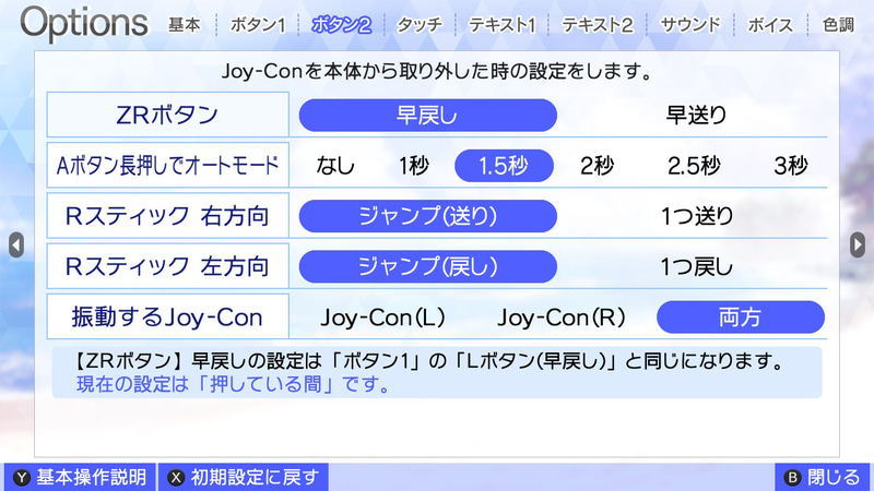 片手でのプレイが可能になっているため、寝ながらのプレイも一切不自由なく遊ぶことができるのがSwitch版の大きな強み！
