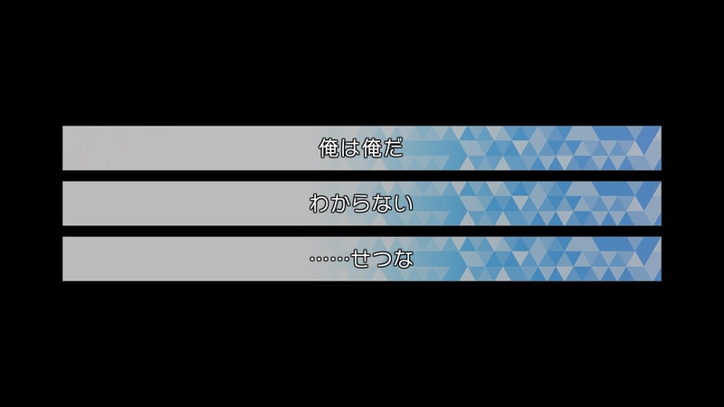 選択肢は物語の流れを大きく変える