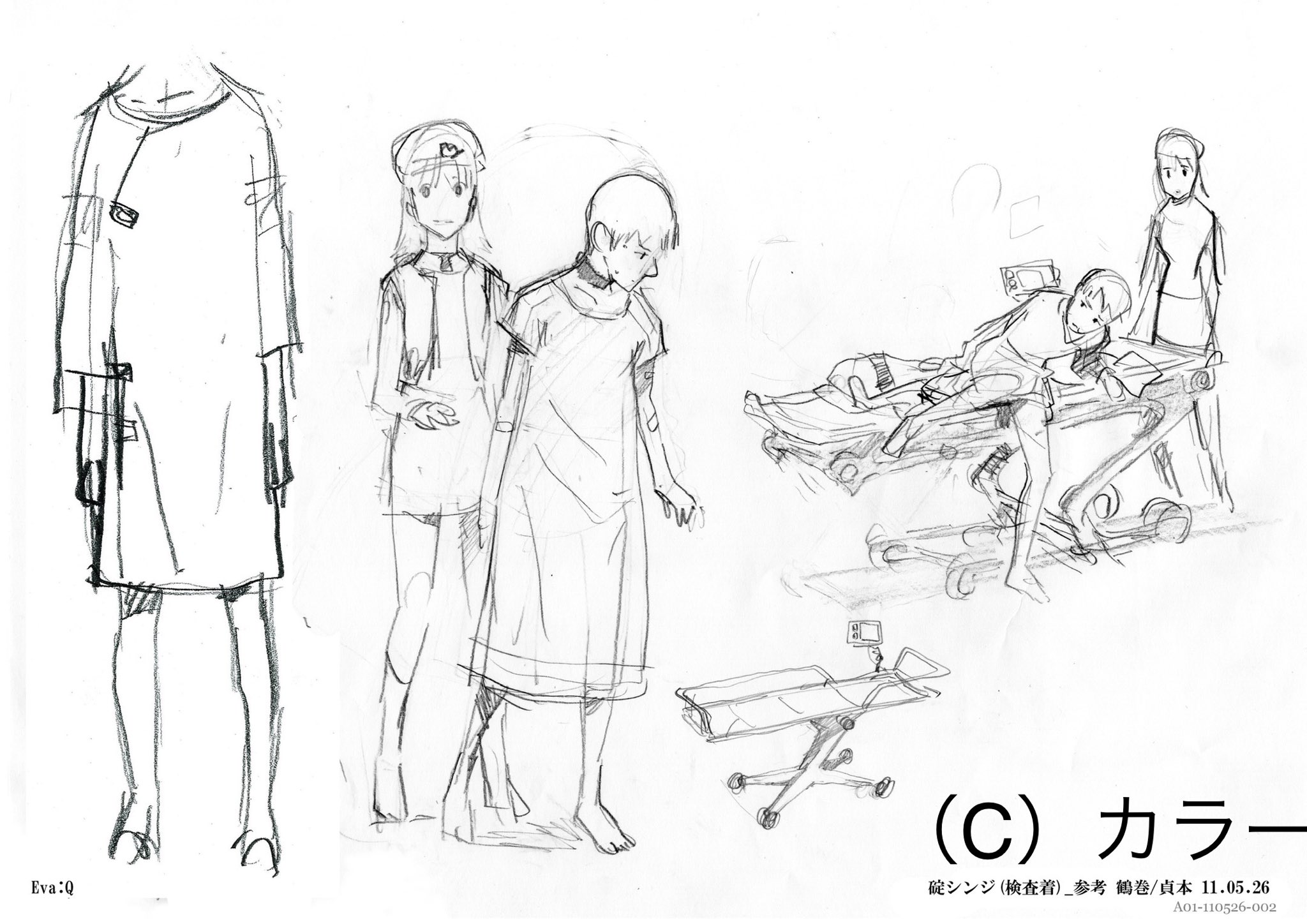 シンジ検査着参考（貞本義行氏／ベッド参考絵 鶴巻和哉氏）