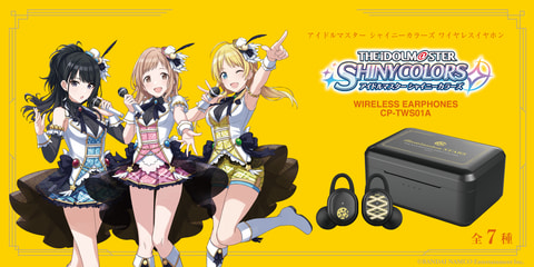 オンキヨー×「アイドルマスター シャイニーカラーズ」コラボワイヤレス