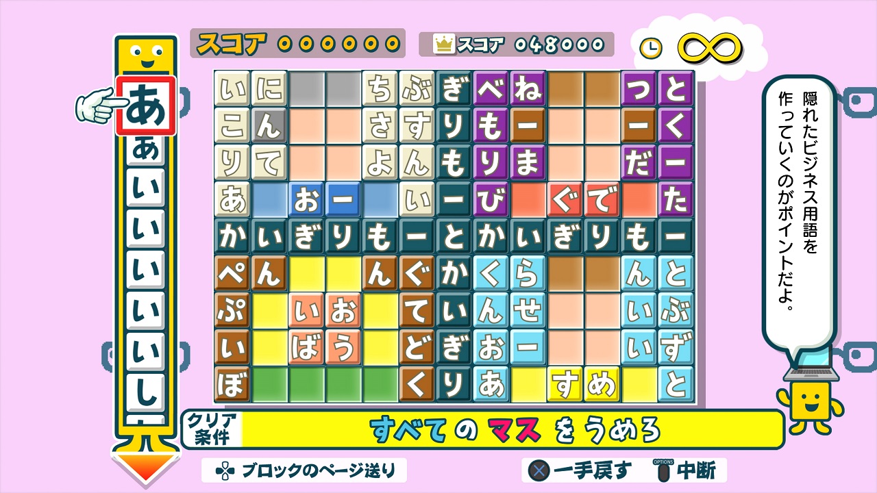 りもーとかいぎステージ