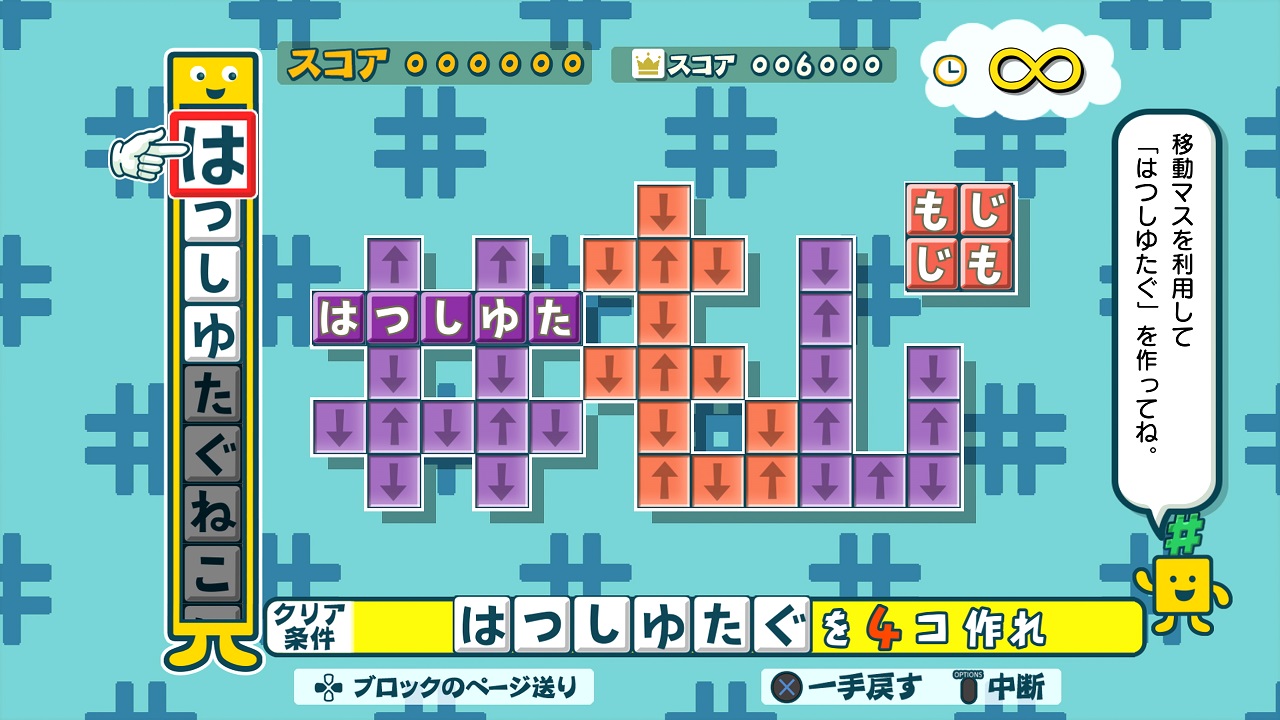 はっしゅたぐステージ