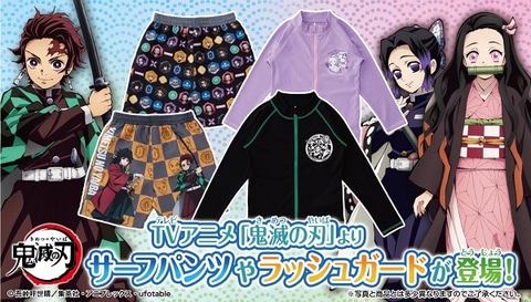 鬼滅の刃」デザインのスイムアイテム！ これからのシーズンにぴったり