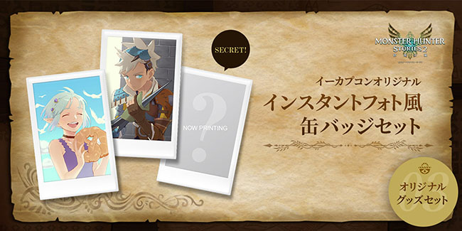 「NOW PRINTING」の1枚は後日発表される