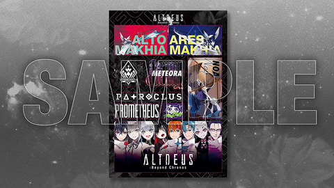 PS VR版「ALTDEUS: Beyond Chronos」本日発売！ 数量限定の特典付き特
